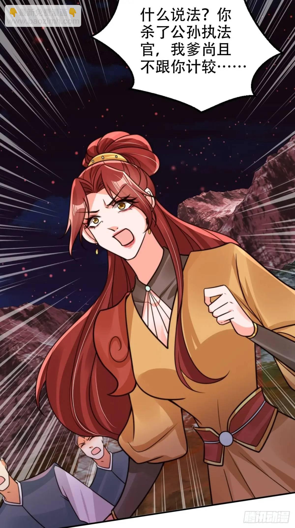 113 补偿-第114话