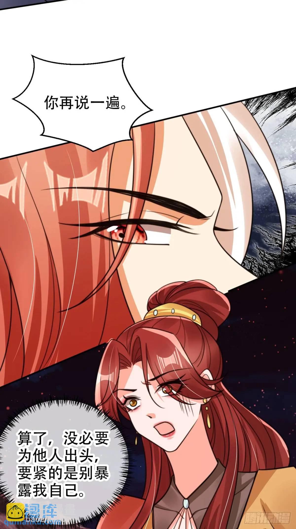 113 补偿-第114话