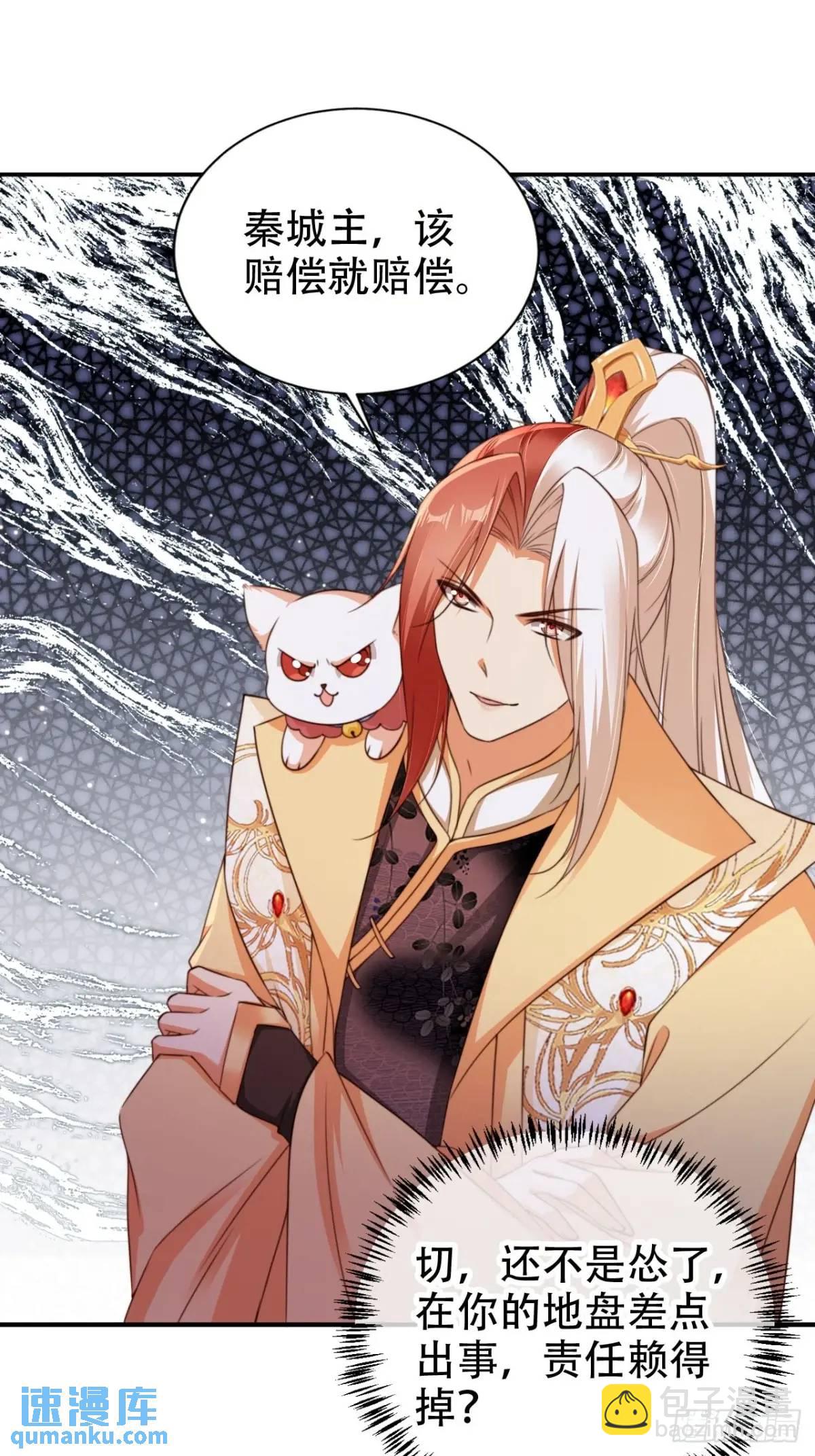 113 补偿-第114话