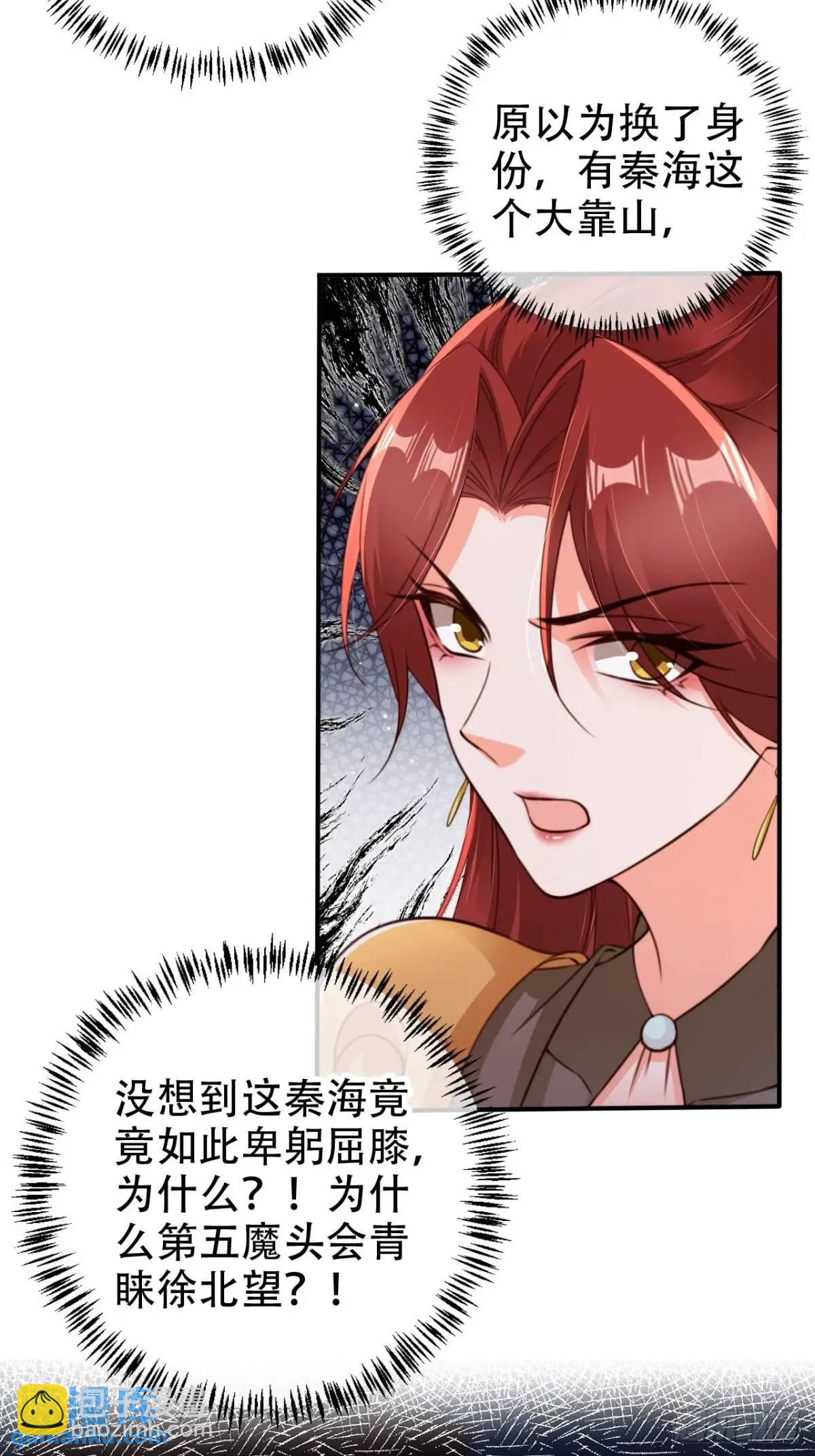 113 补偿-第114话