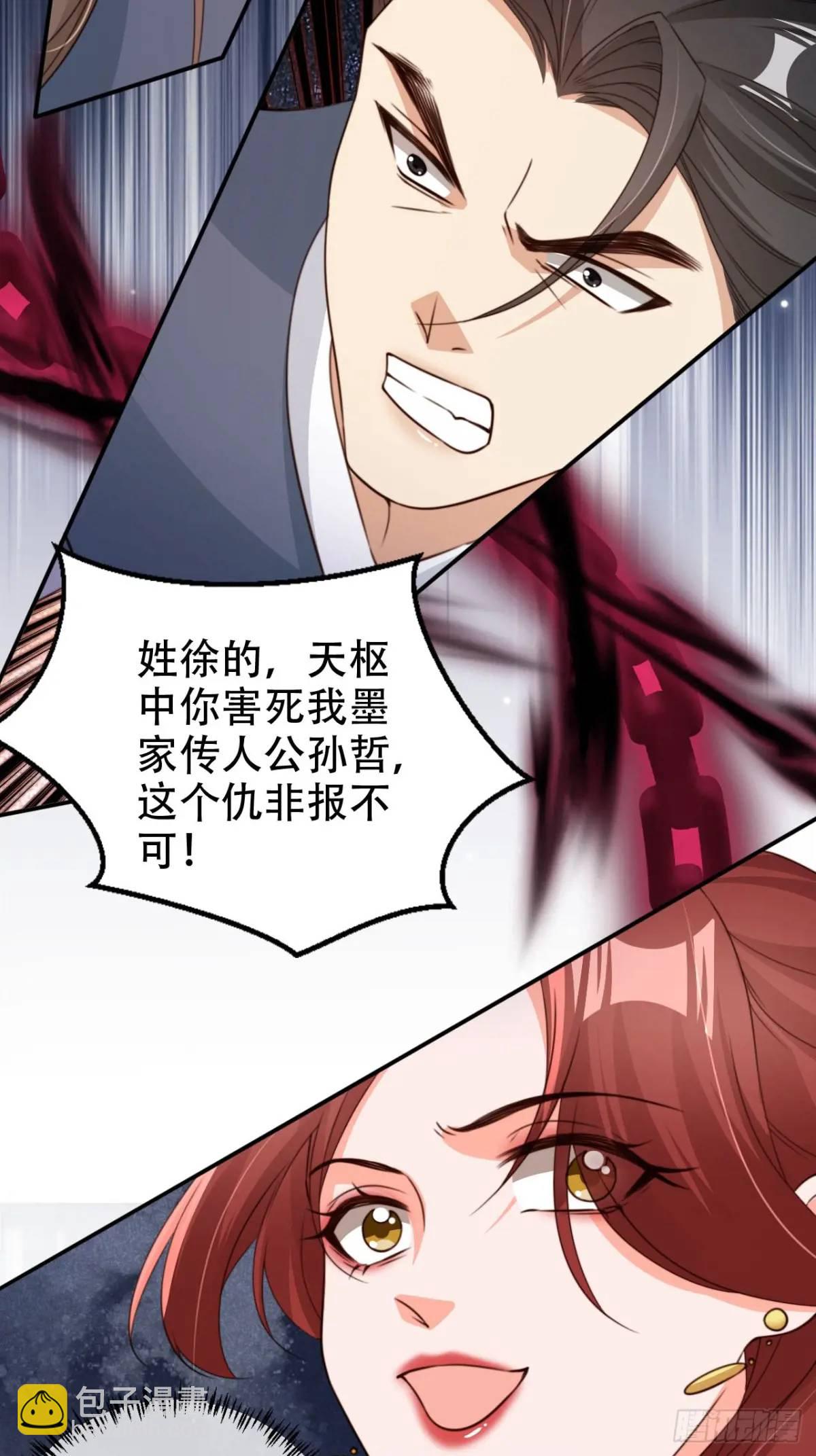 113 补偿-第114话