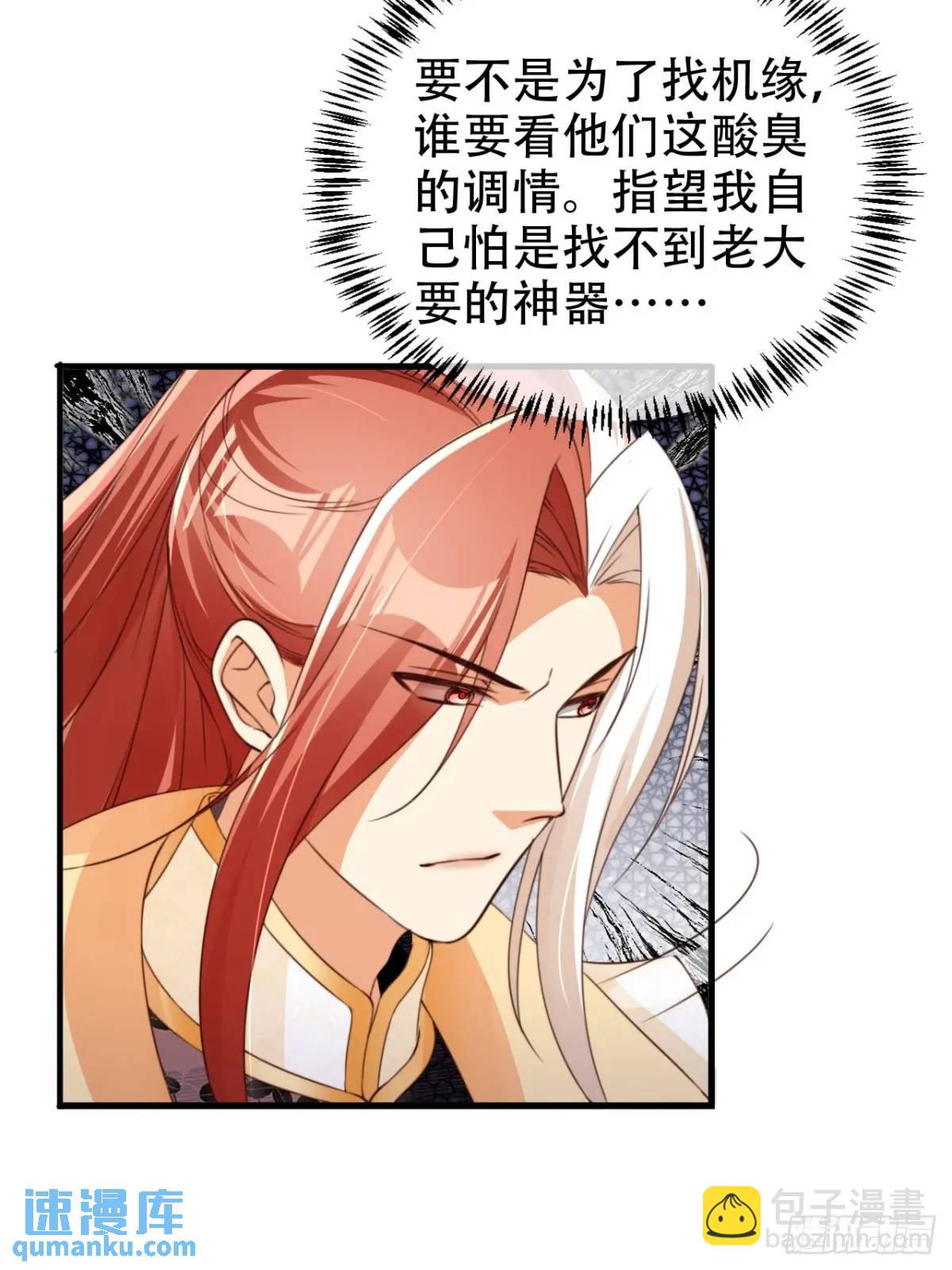 117 神农鼎-第118话