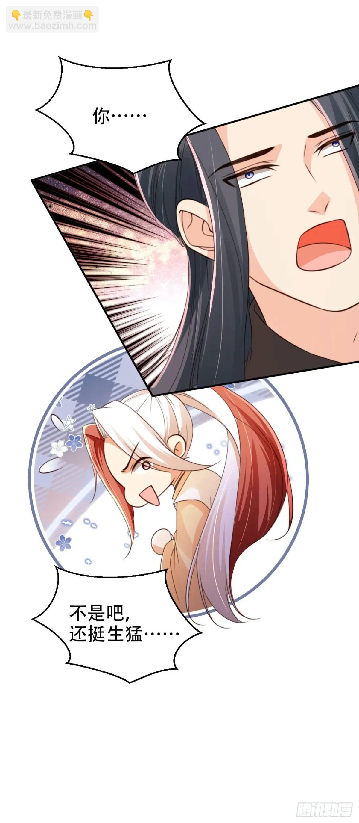 117 神农鼎-第118话