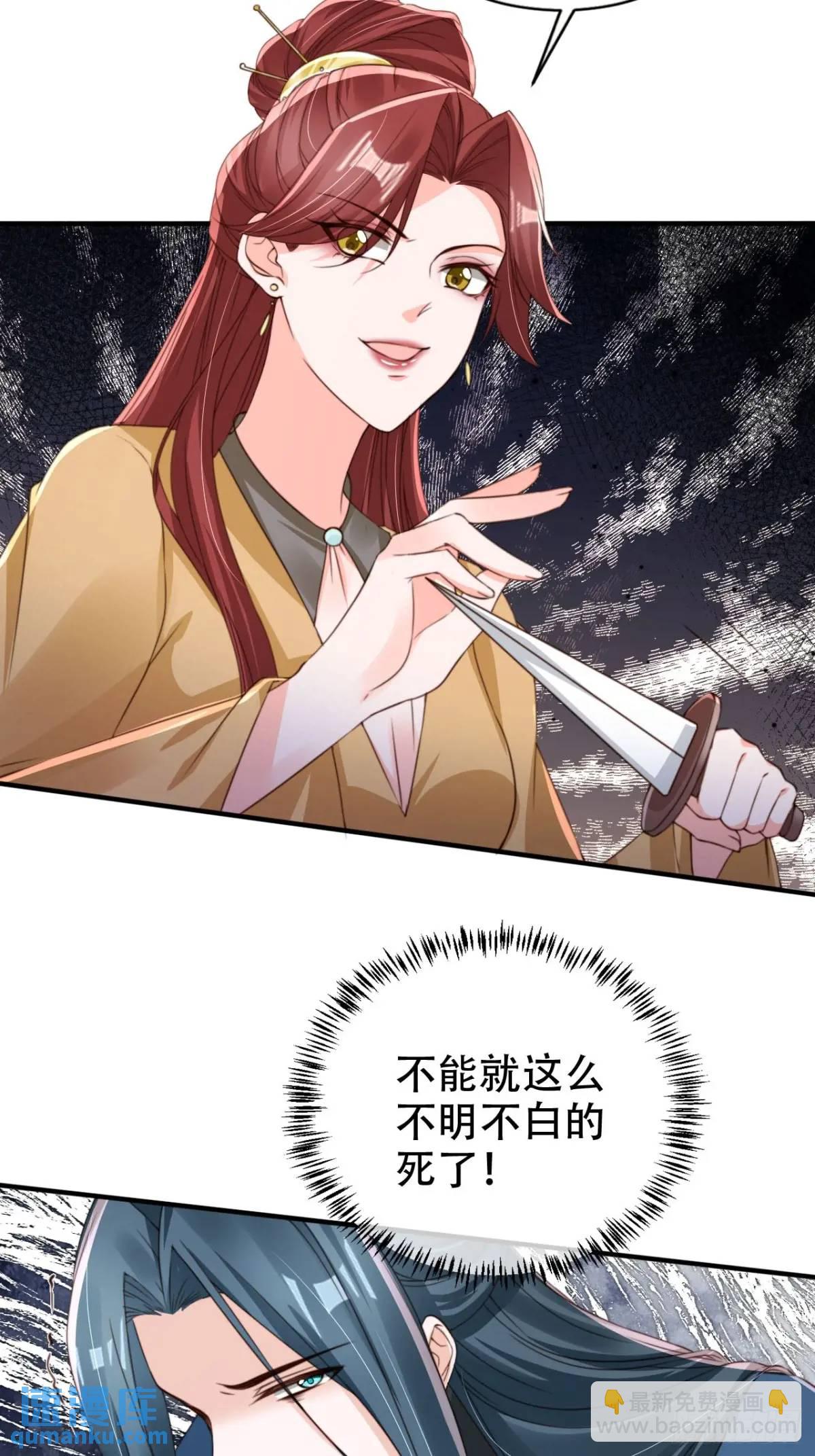 117 神农鼎-第118话