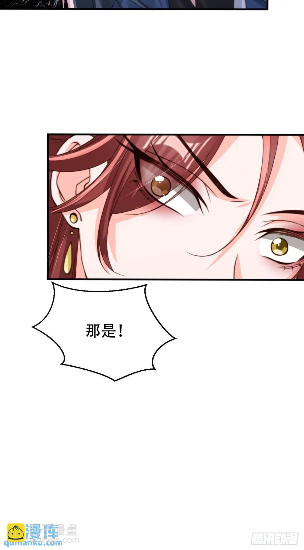 117 神农鼎-第118话