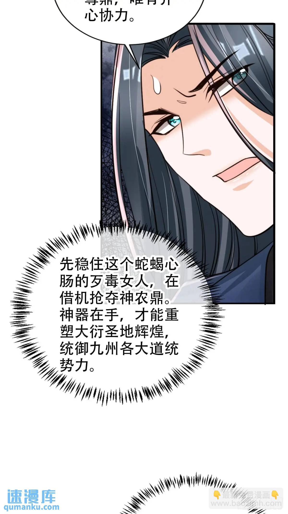 117 神农鼎-第118话