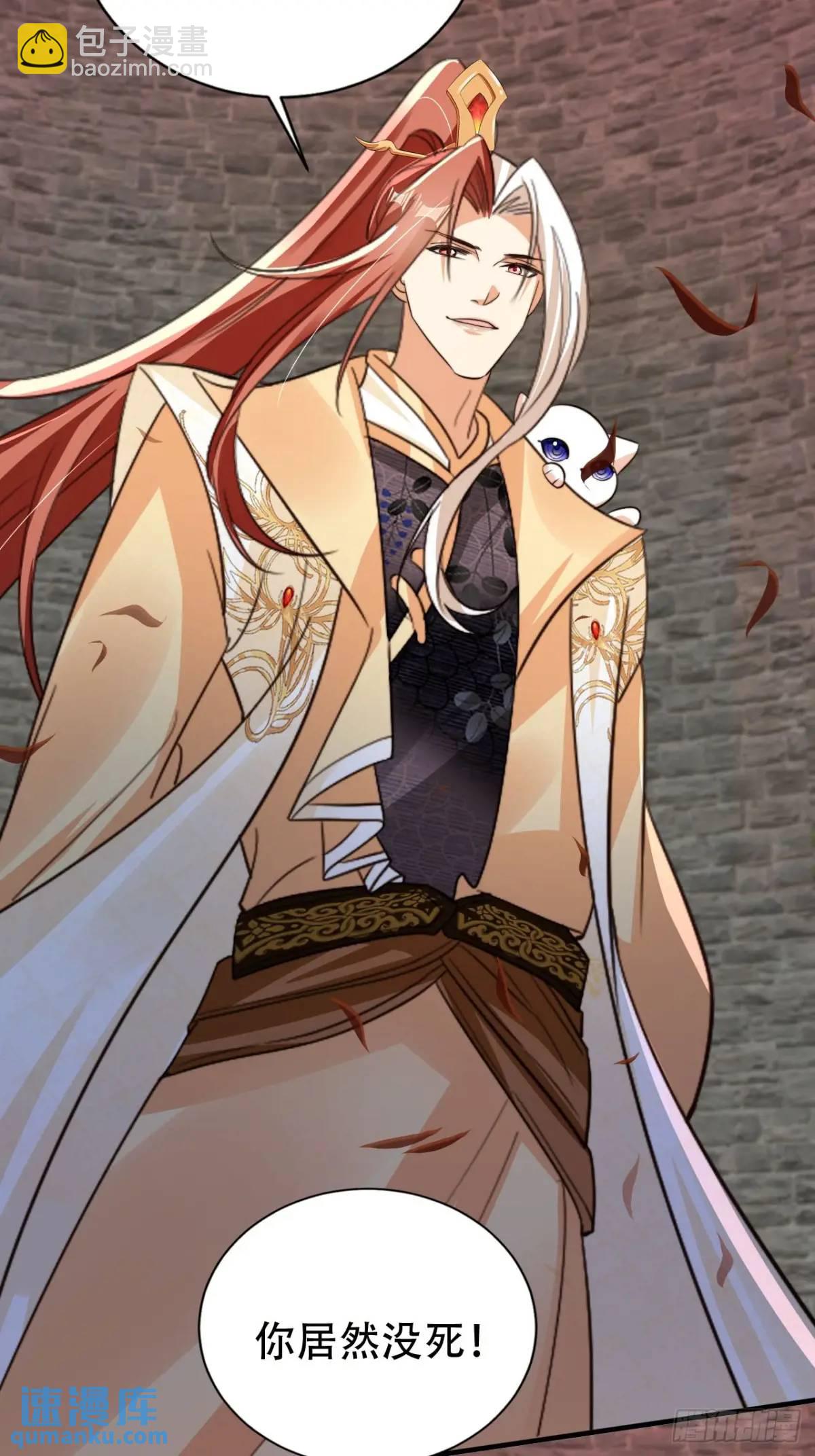 117 神农鼎-第118话