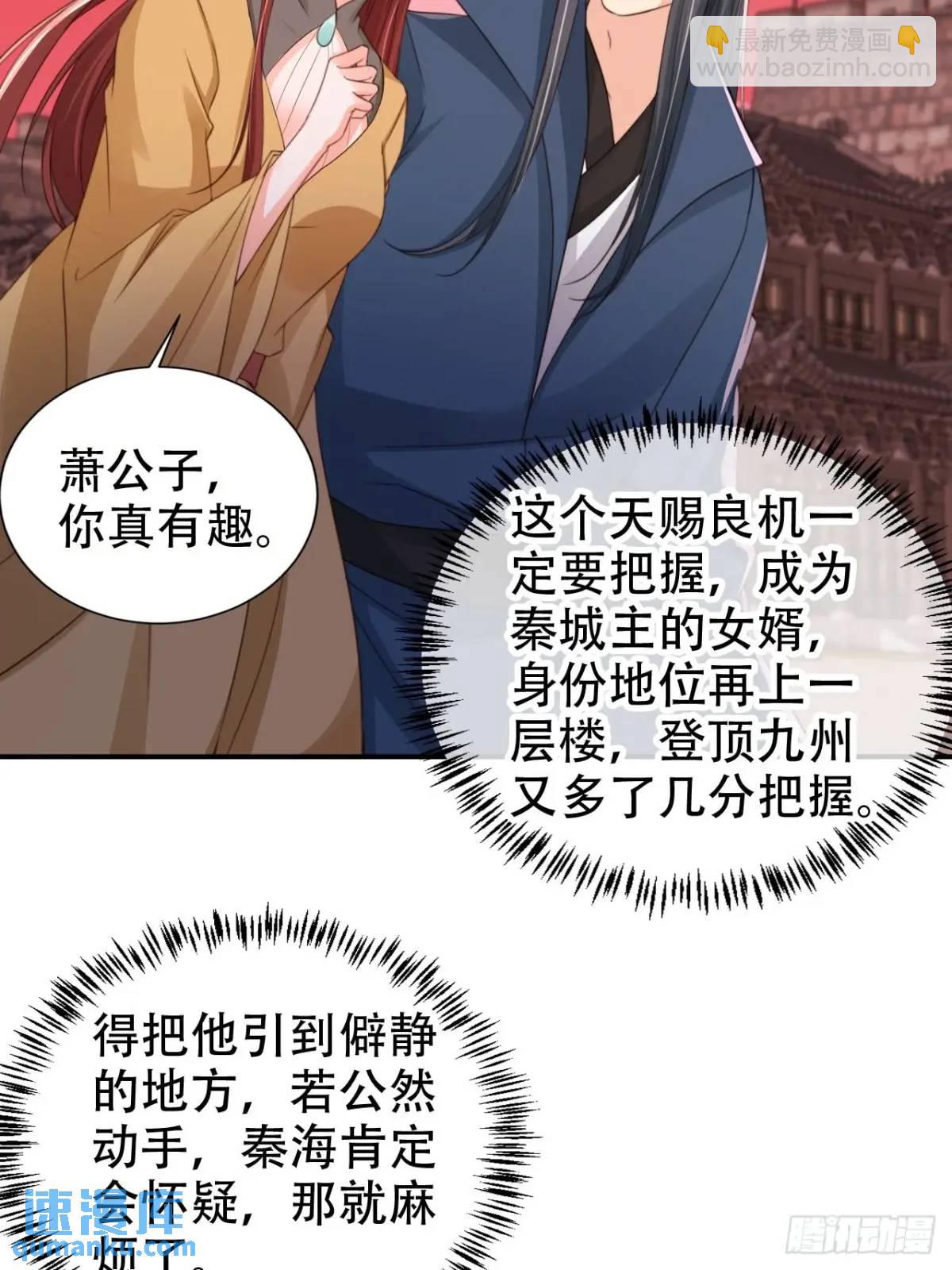 117 神农鼎-第118话