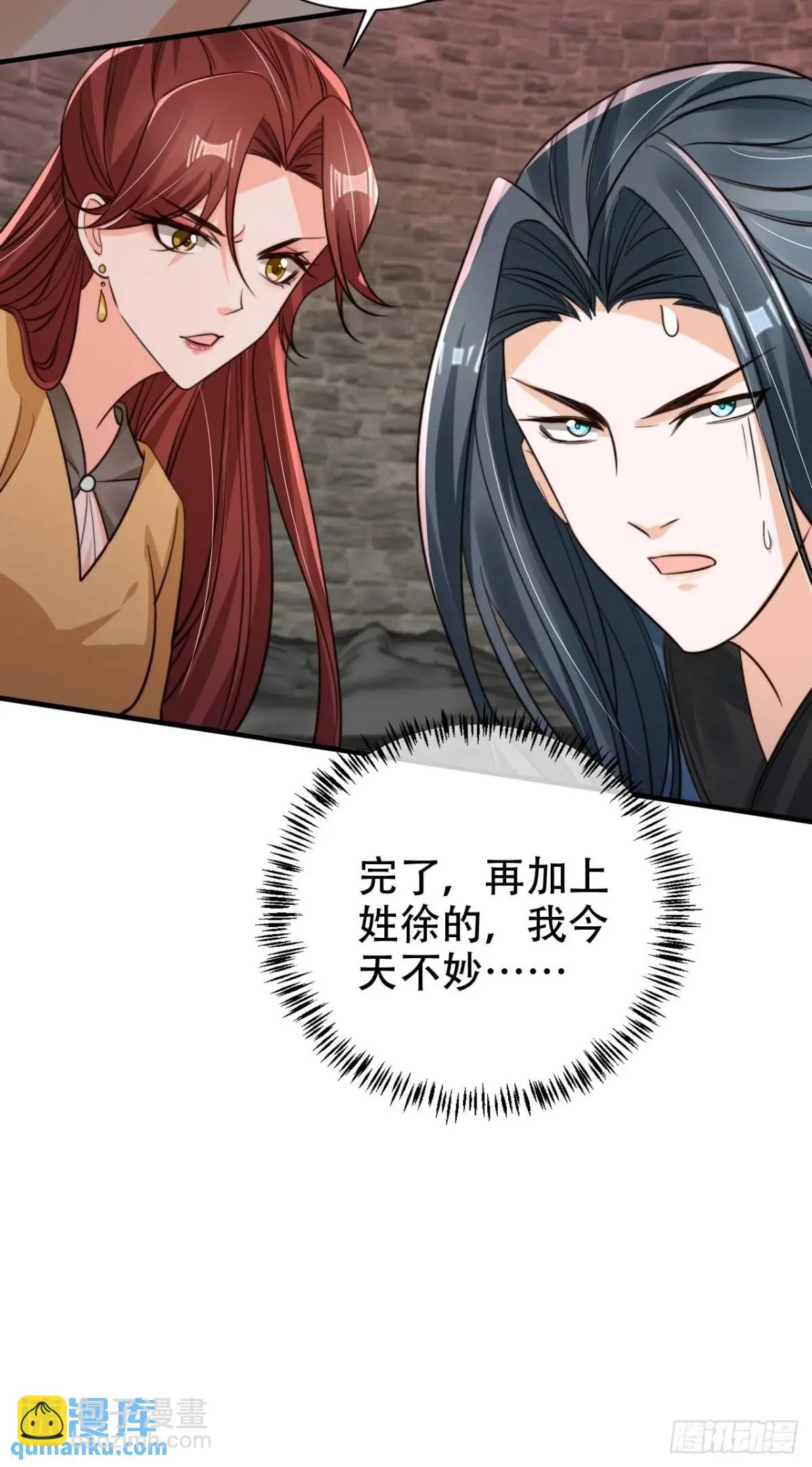 117 神农鼎-第118话