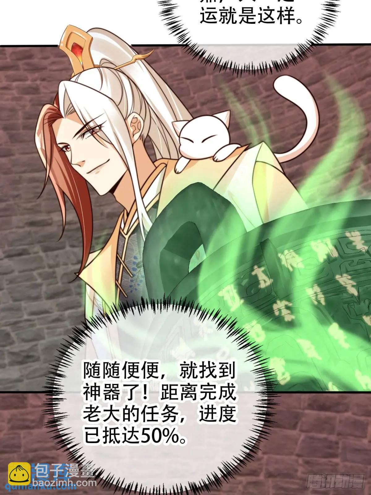 117 神农鼎-第118话