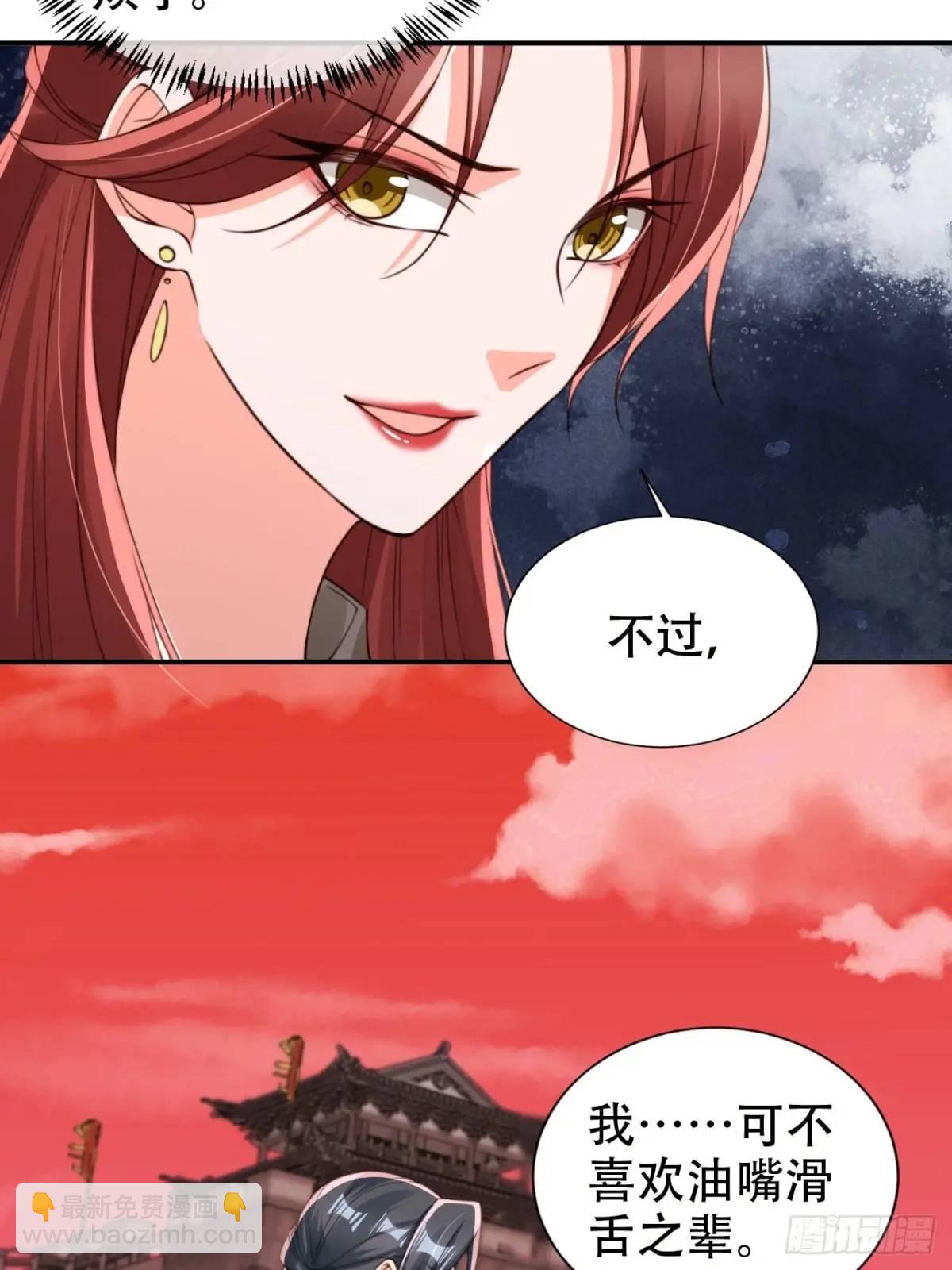 117 神农鼎-第118话