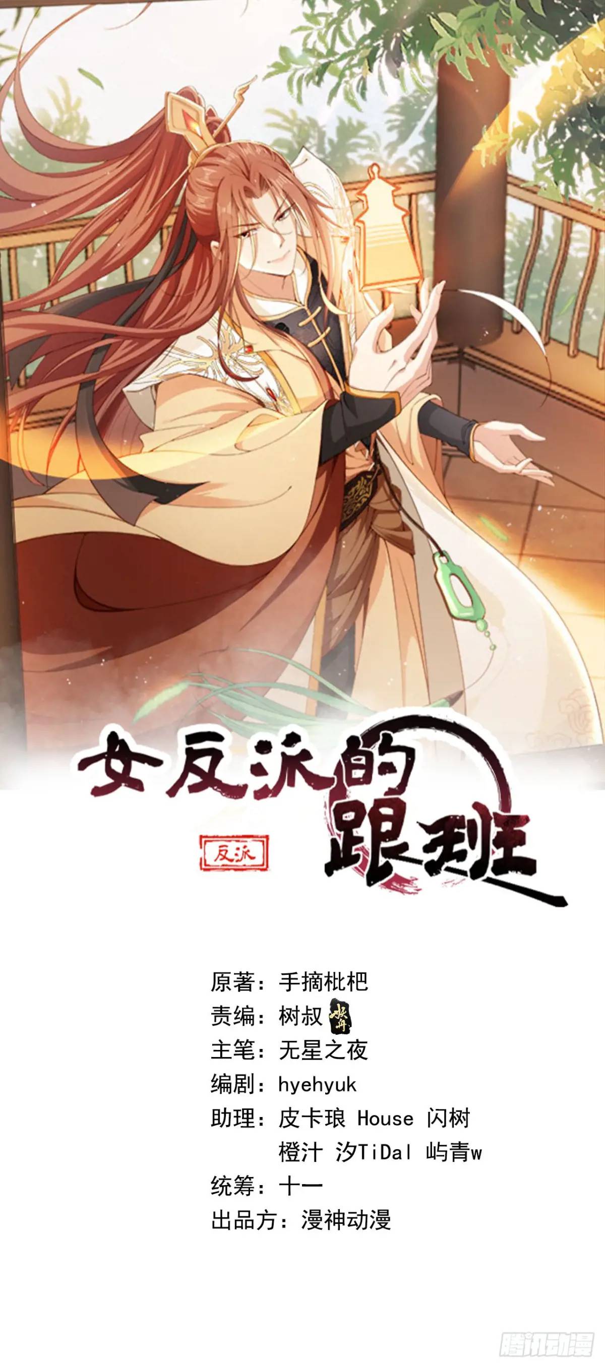 119 机缘-第120话