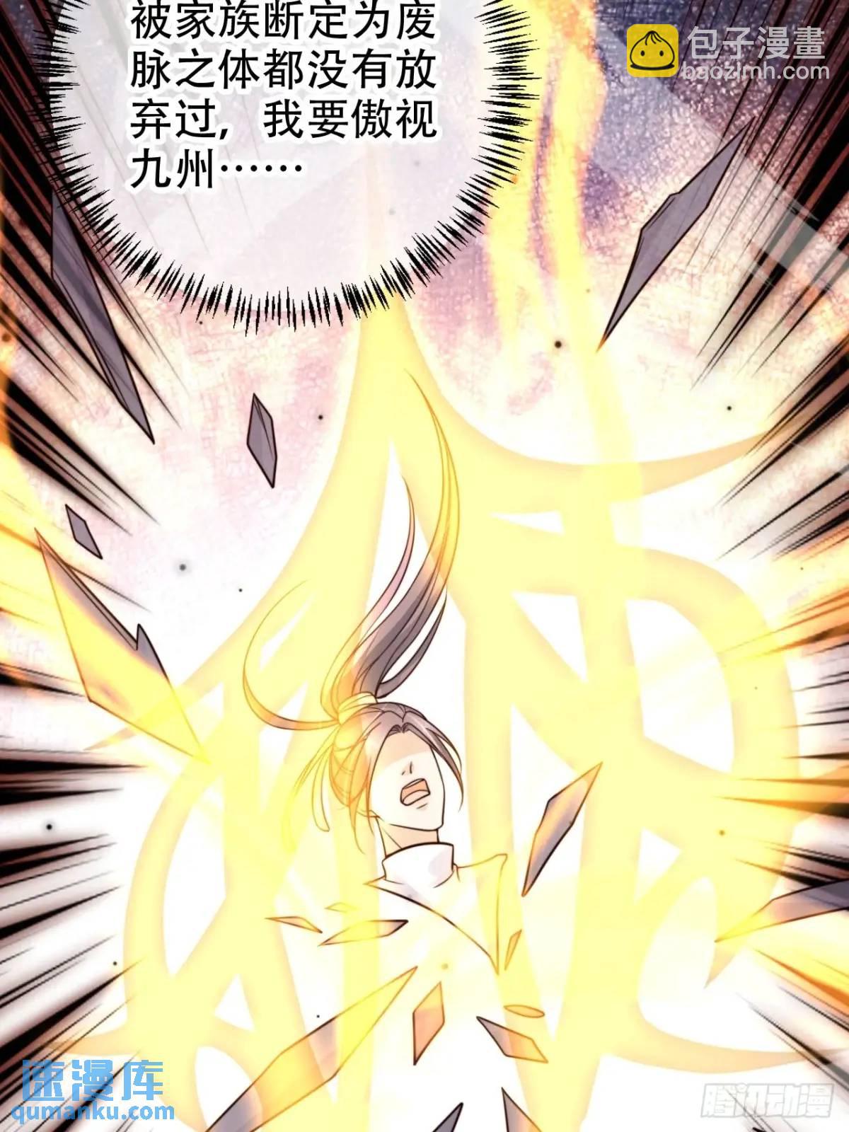 119 机缘-第120话