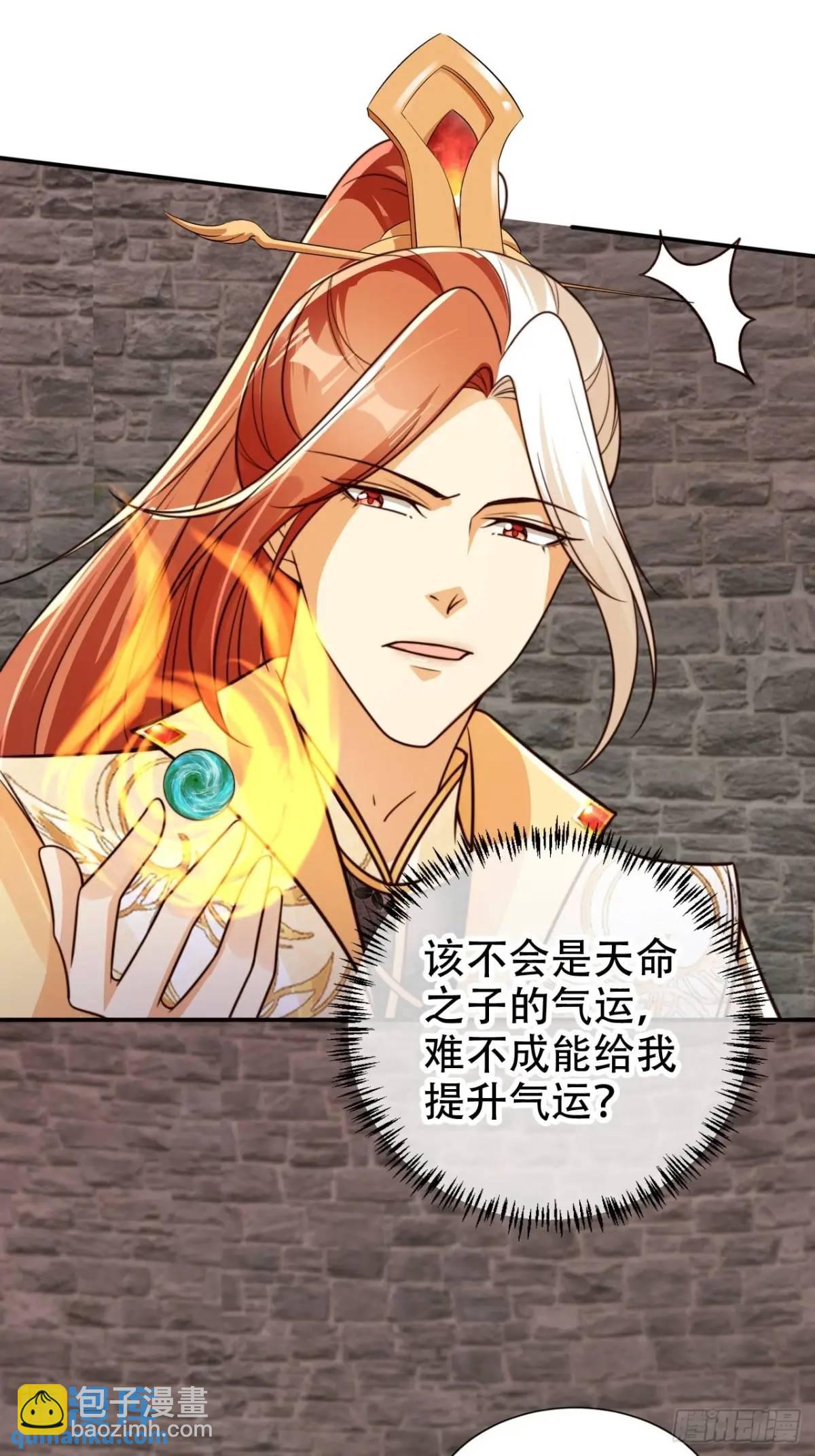 119 机缘-第120话