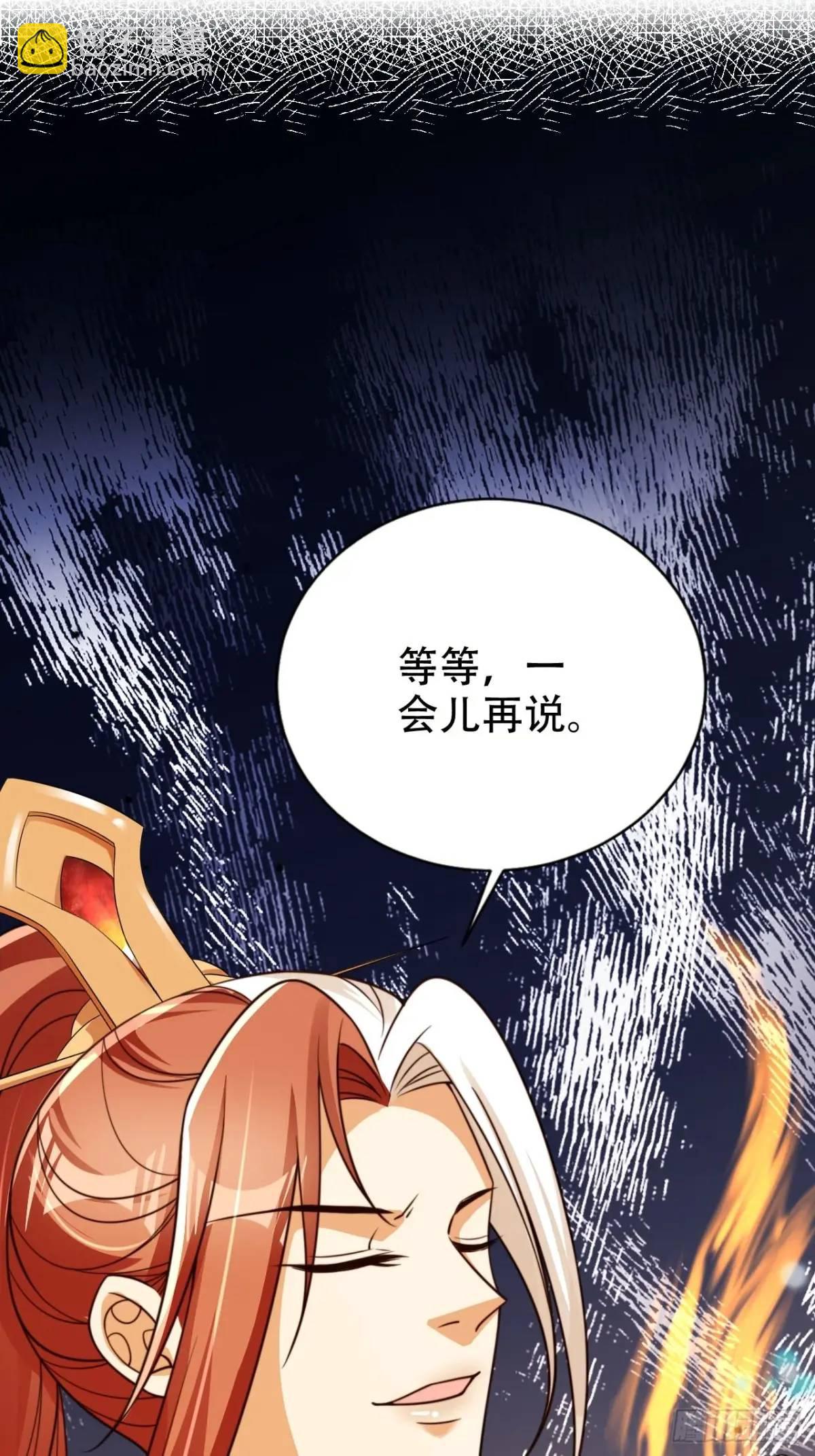 119 机缘-第120话