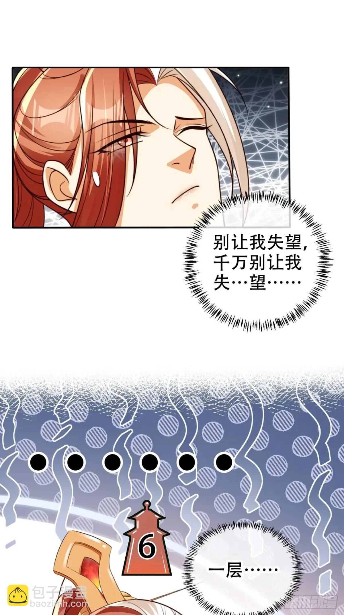 119 机缘-第120话