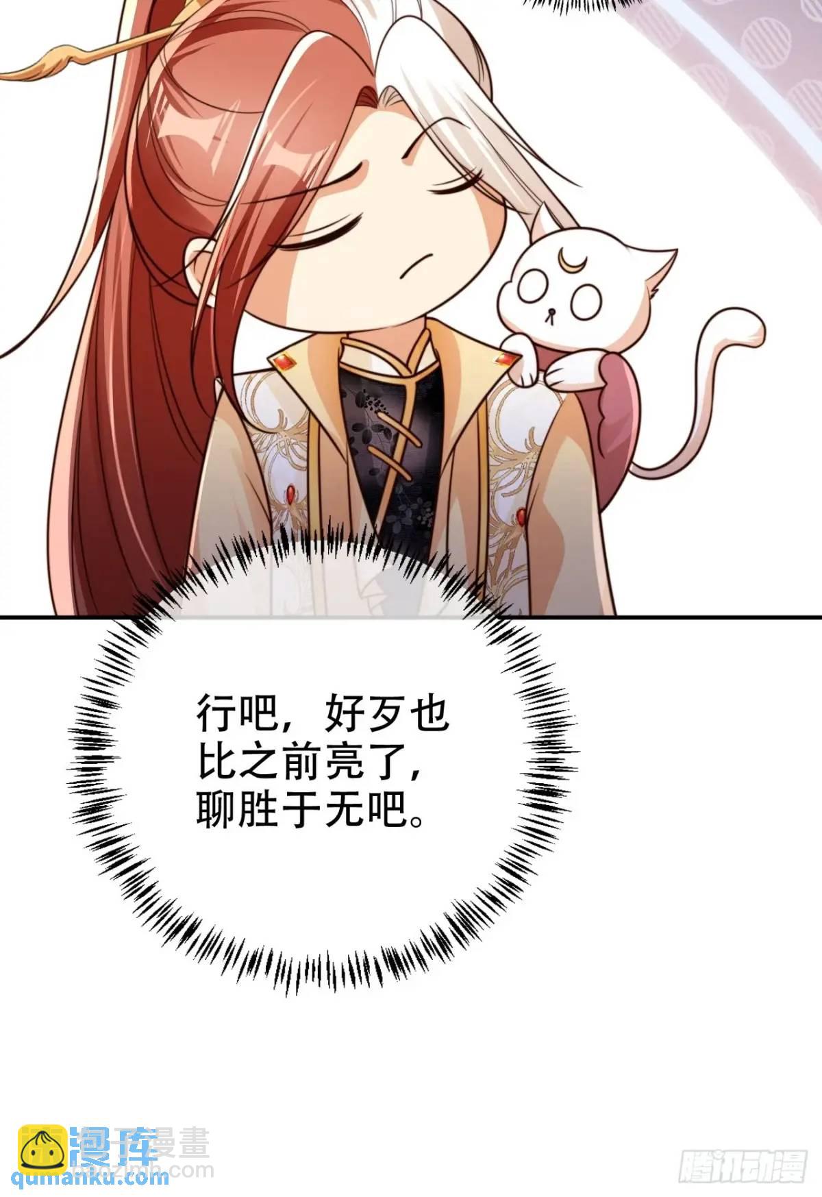 119 机缘-第120话