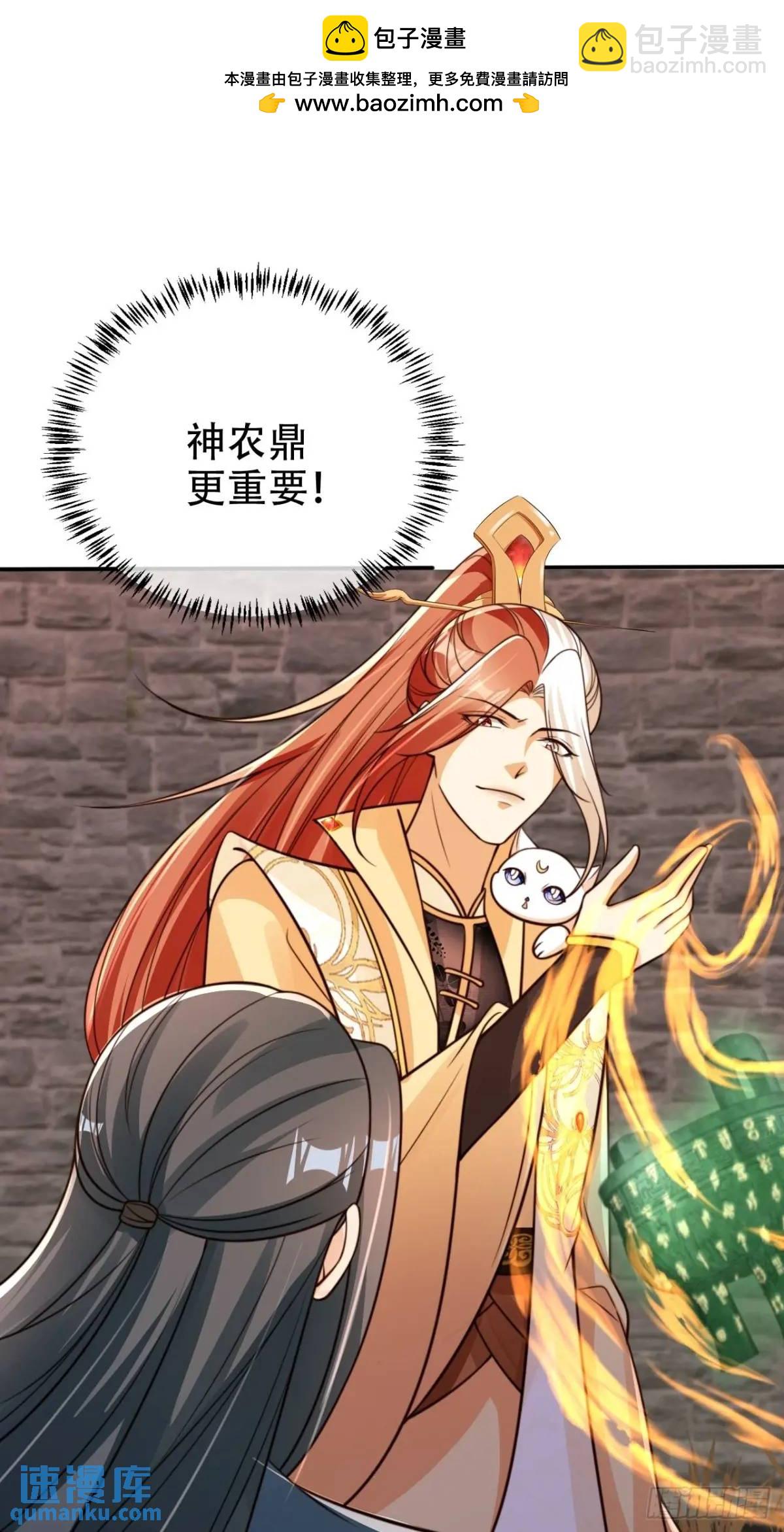 119 机缘-第120话