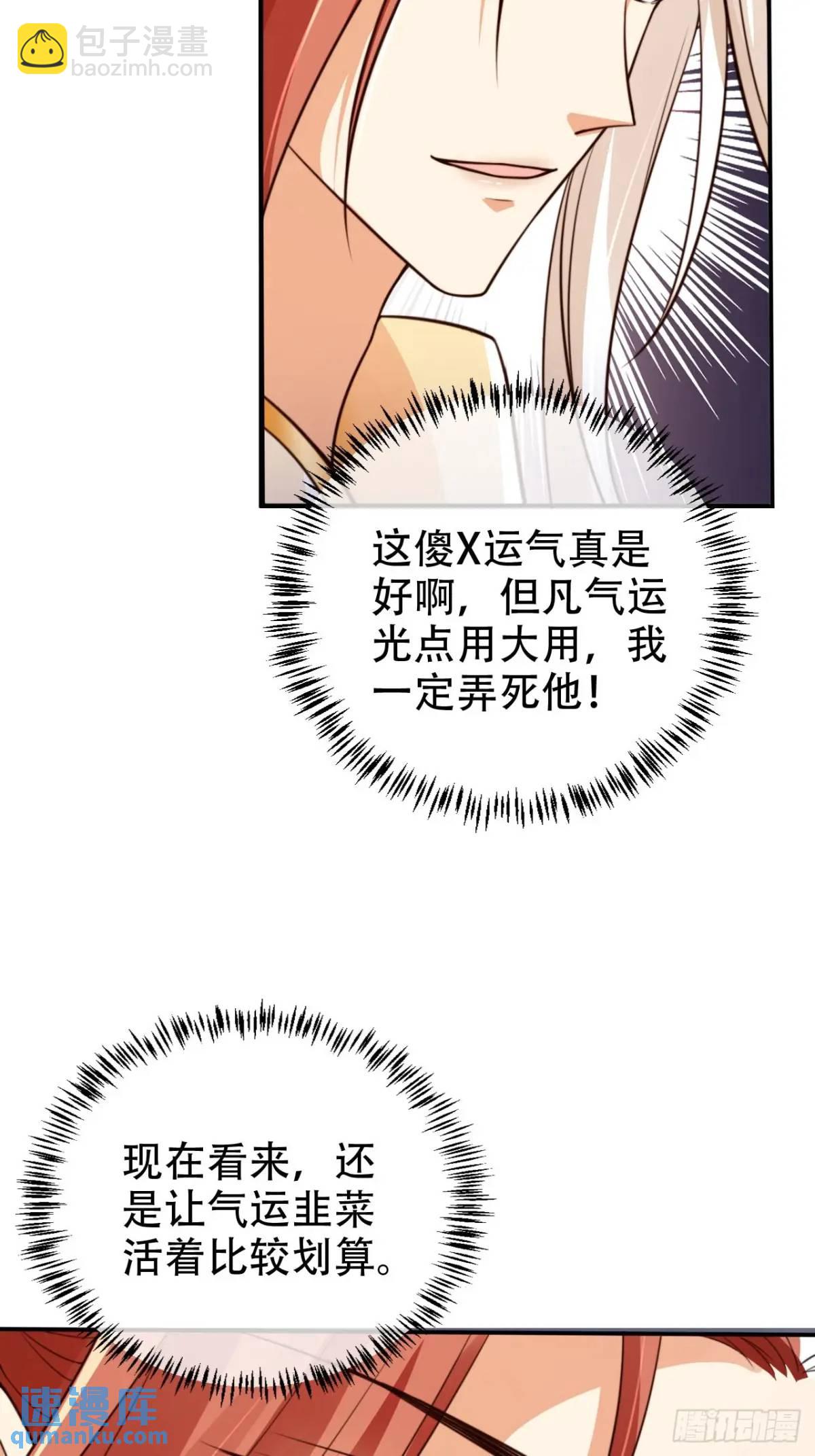 119 机缘-第120话