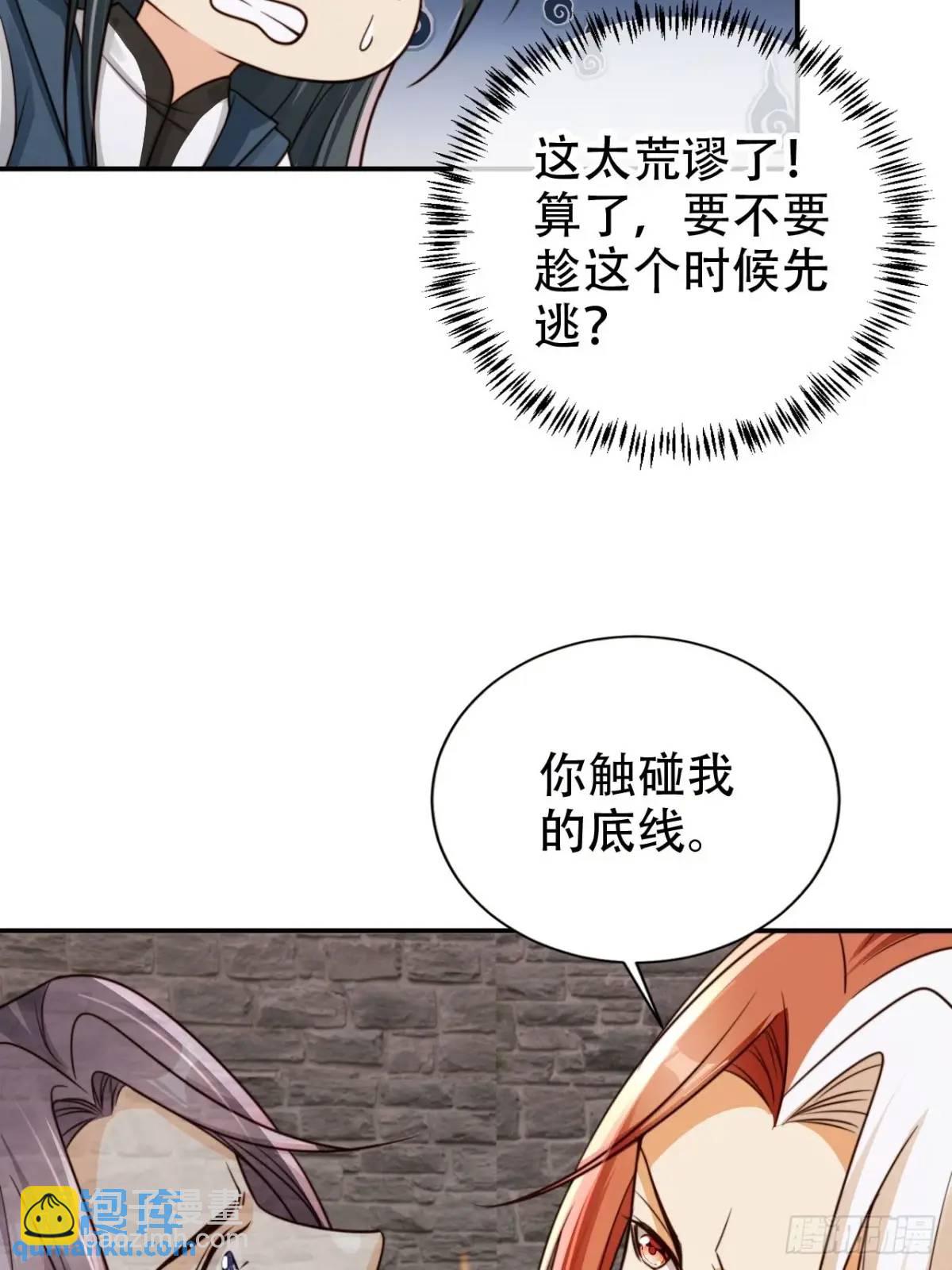 119 机缘-第120话