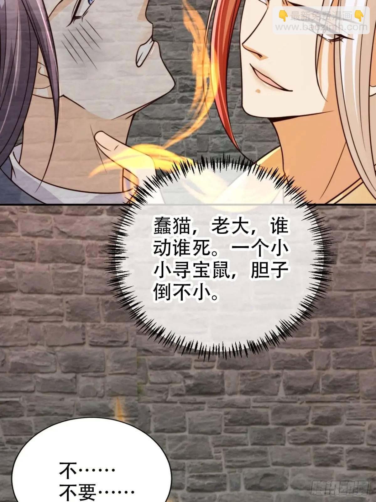 119 机缘-第120话