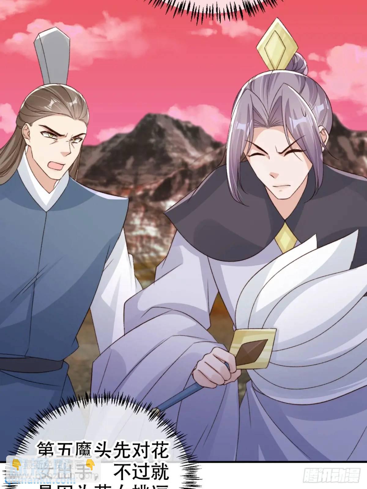 121 古神心脏-第122话