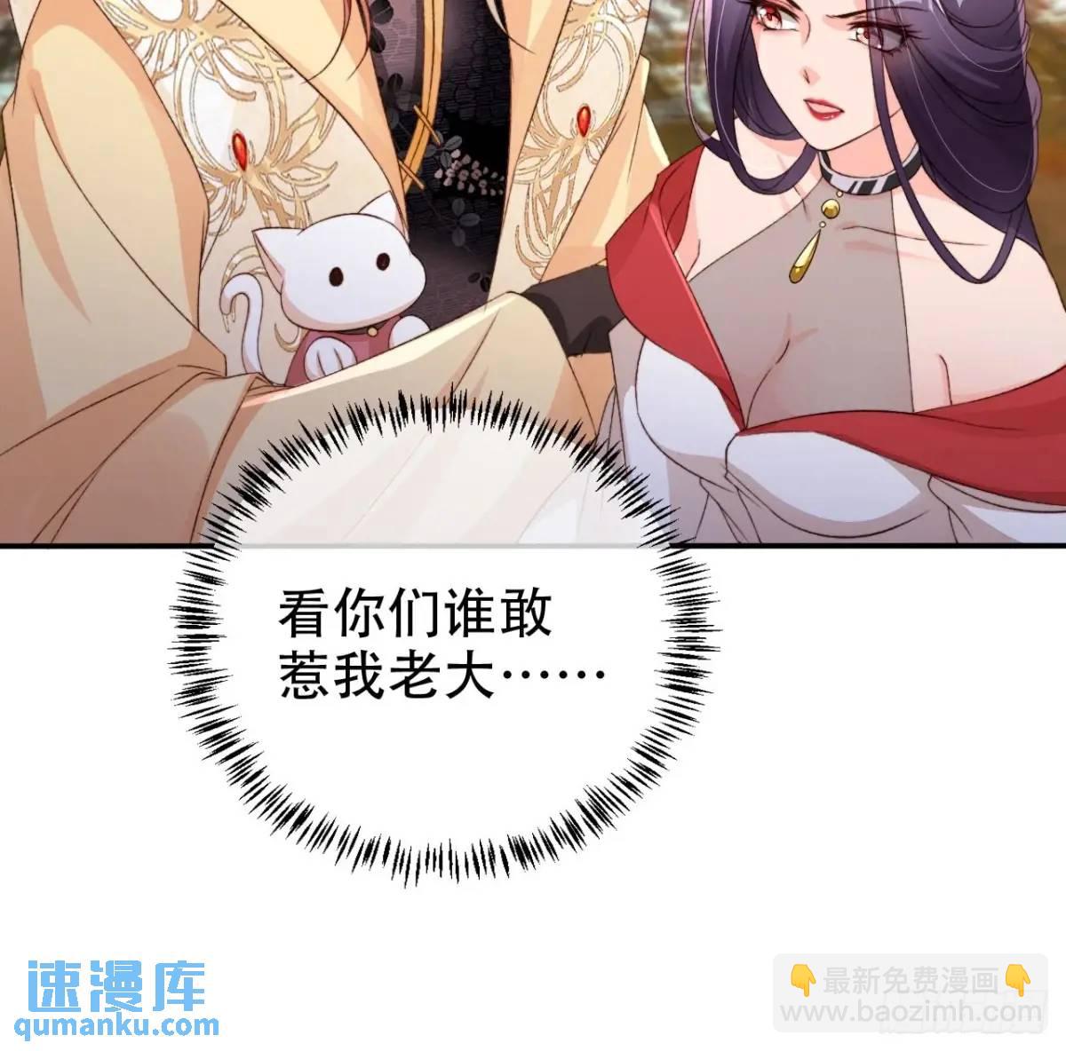 121 古神心脏-第122话