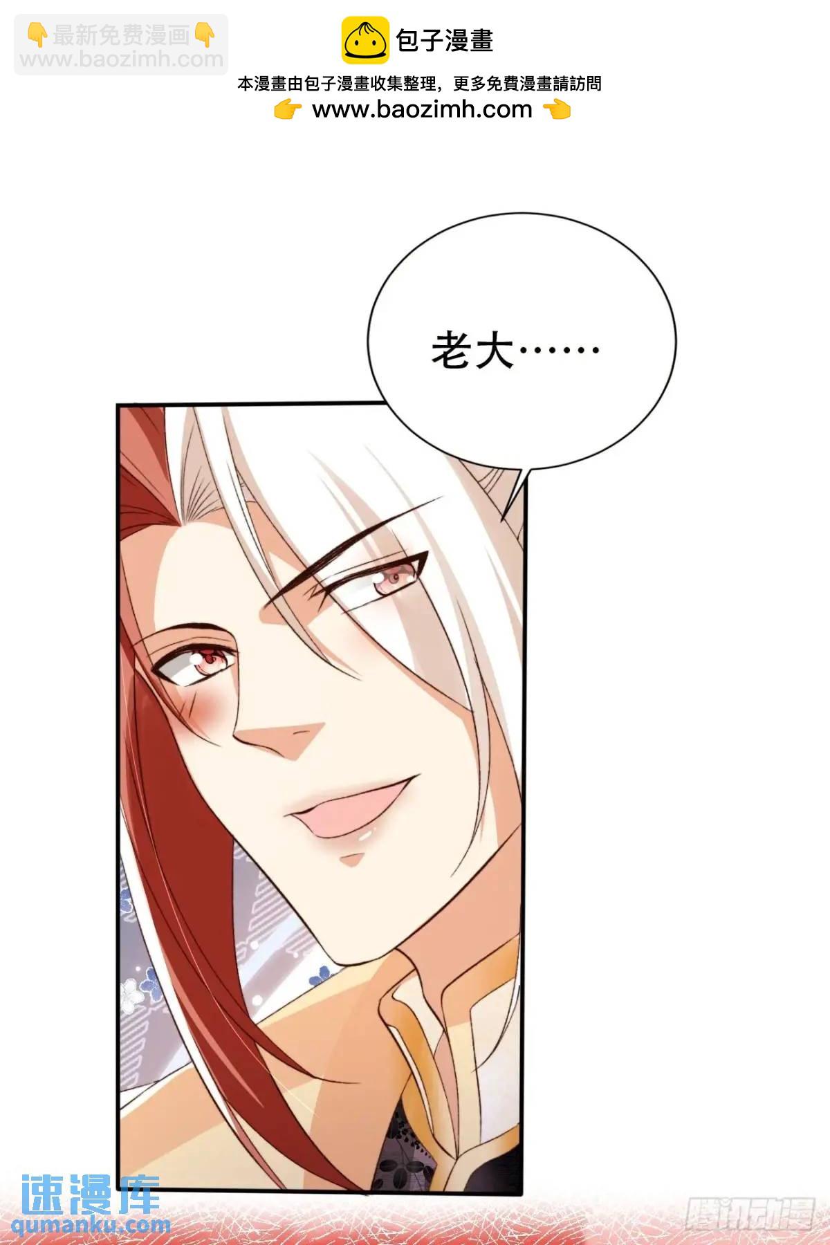 121 古神心脏-第122话