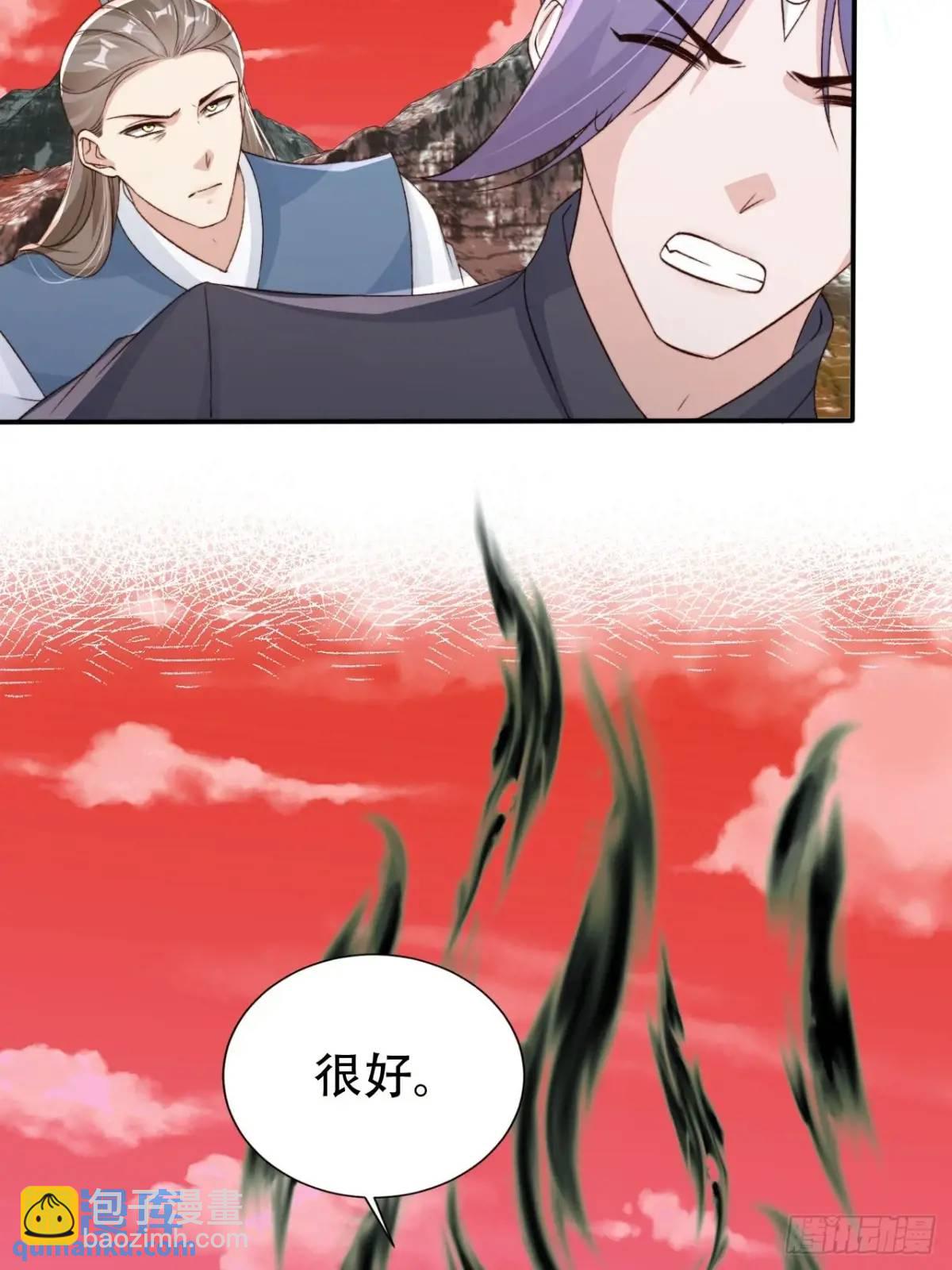 121 古神心脏-第122话