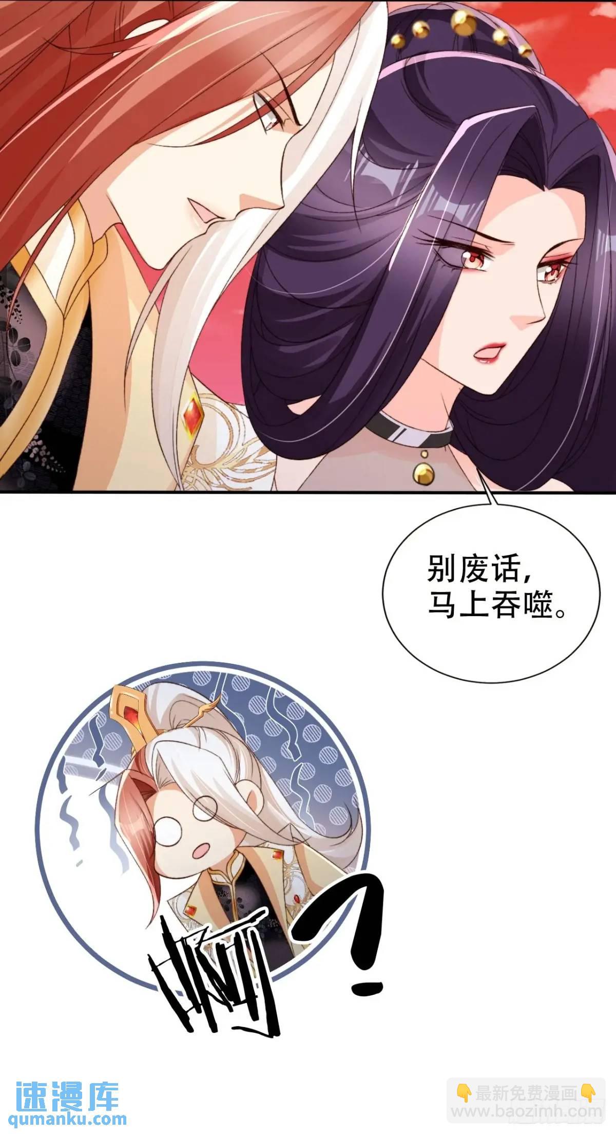 121 古神心脏-第122话