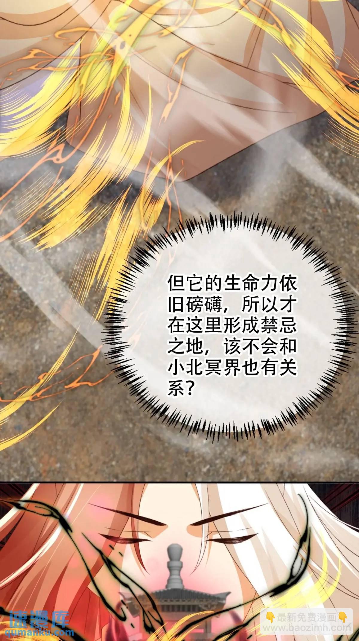 121 古神心脏-第122话