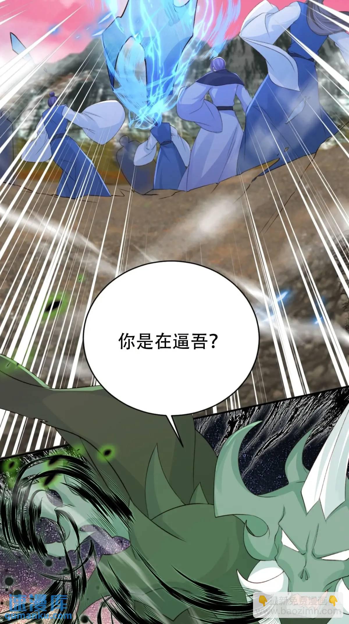 121 古神心脏-第122话