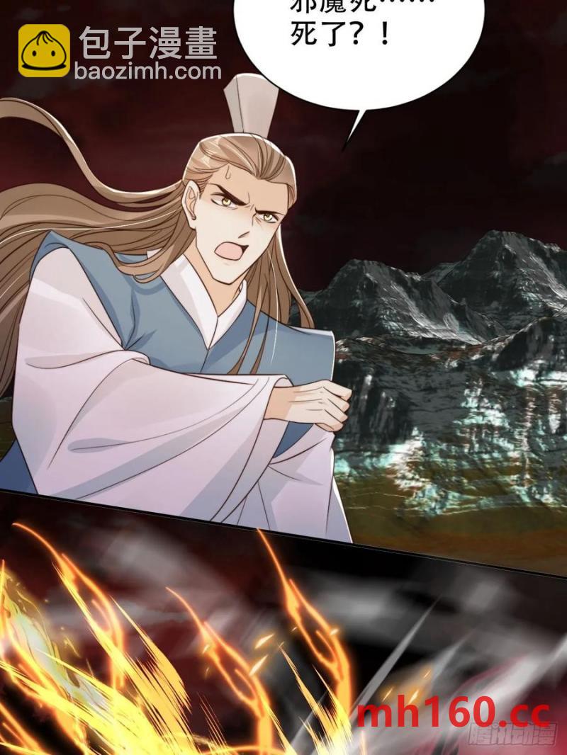 123 飞升之门-第124话