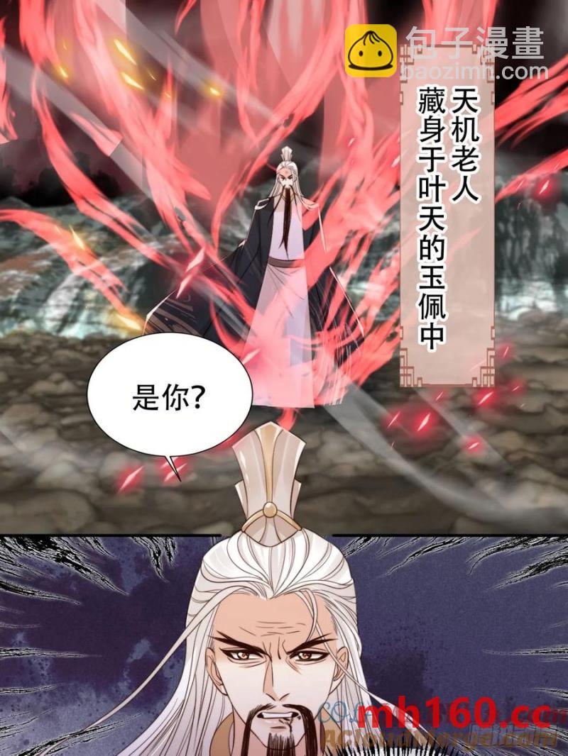 123 飞升之门-第124话