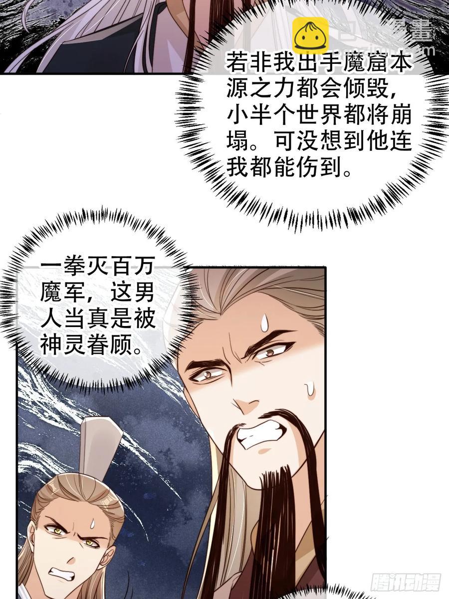 123 飞升之门-第124话