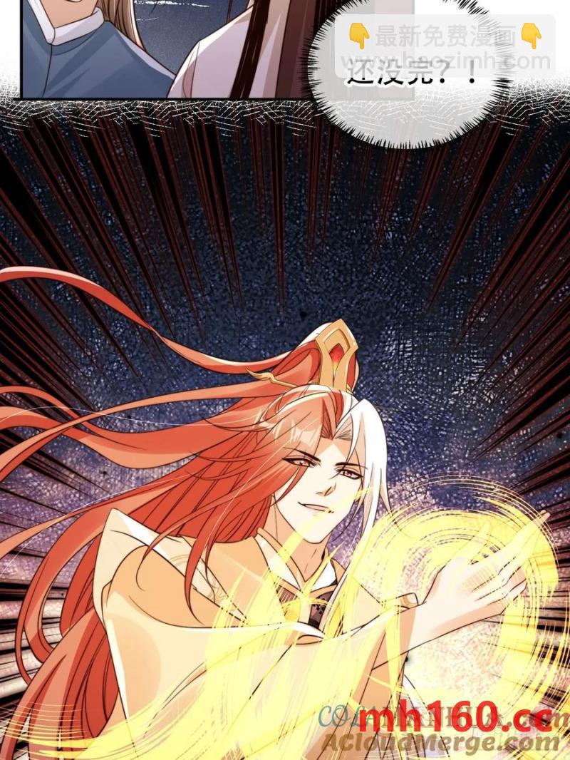 123 飞升之门-第124话