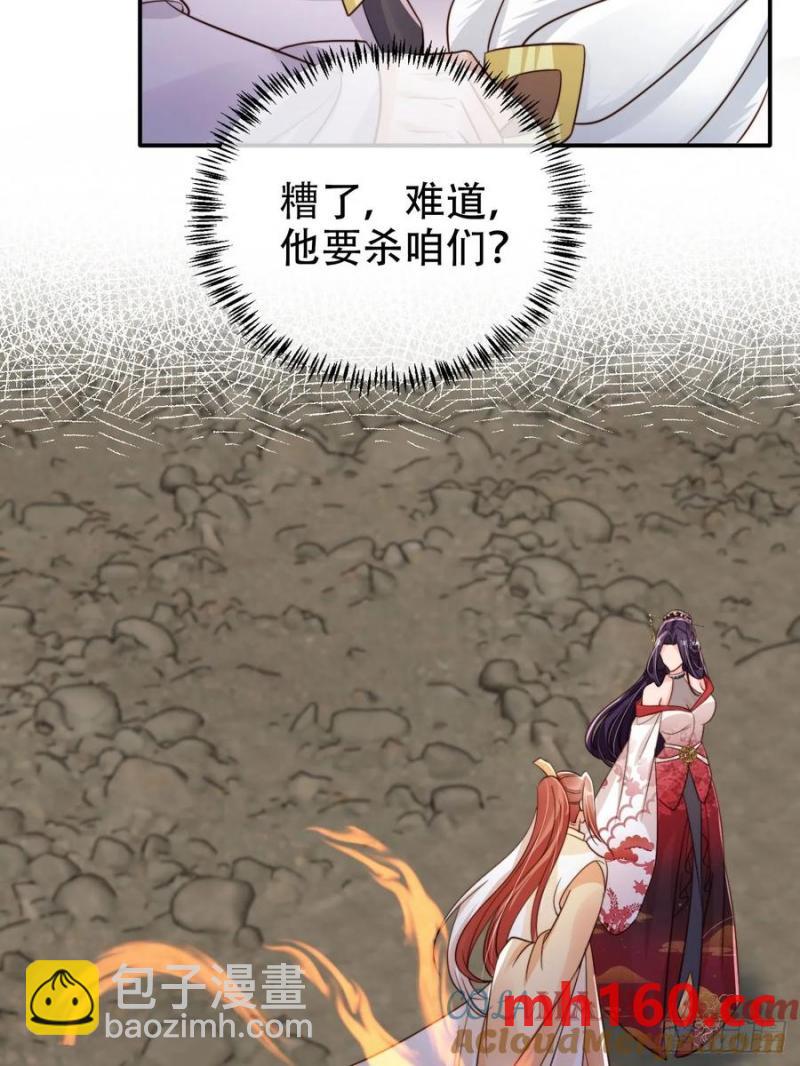 123 飞升之门-第124话