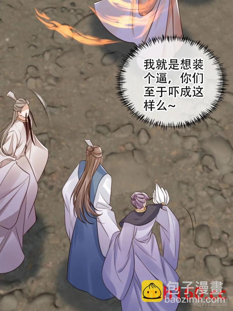 123 飞升之门-第124话