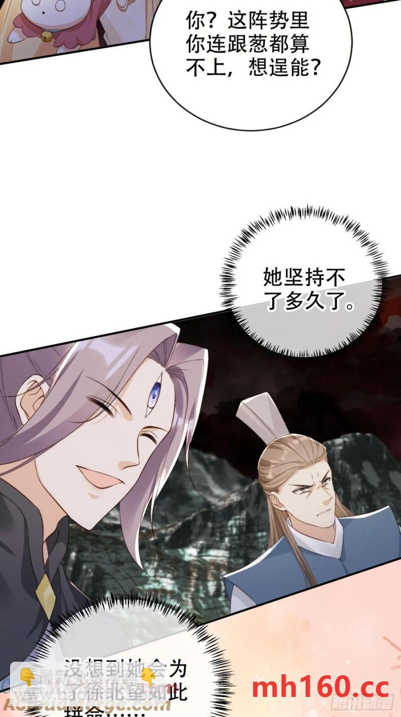 123 飞升之门-第124话