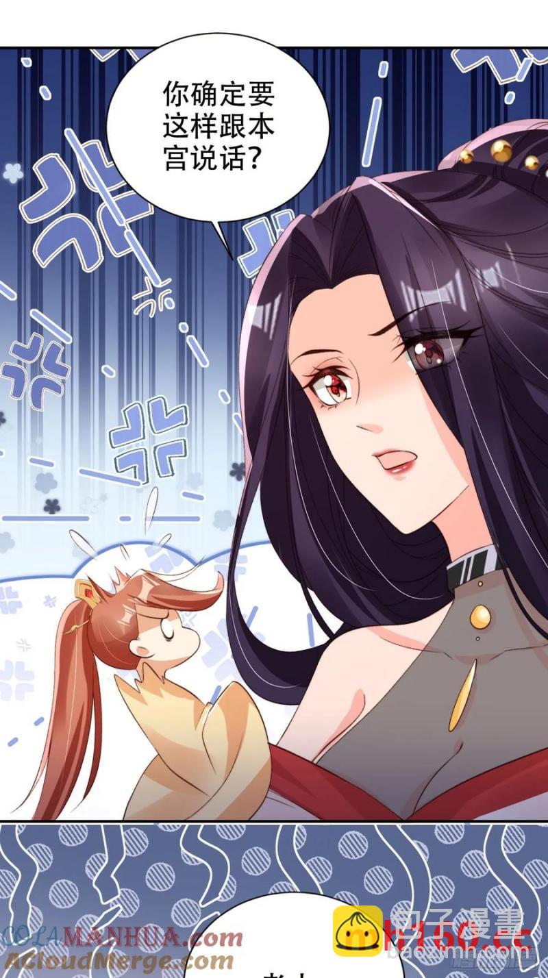 123 飞升之门-第124话