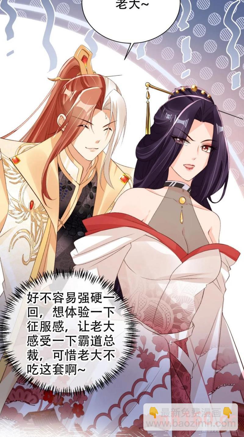 123 飞升之门-第124话