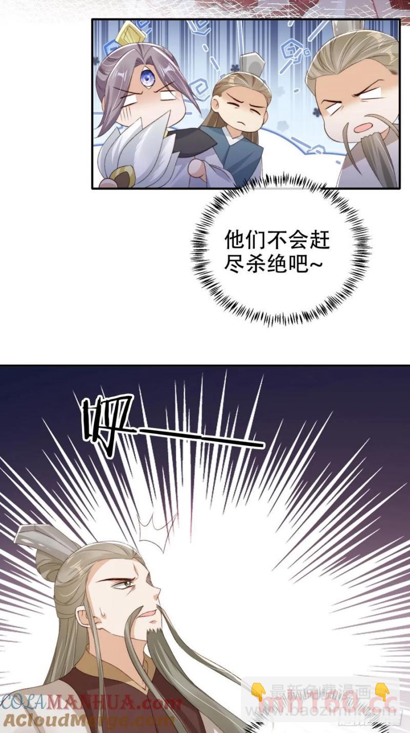 123 飞升之门-第124话