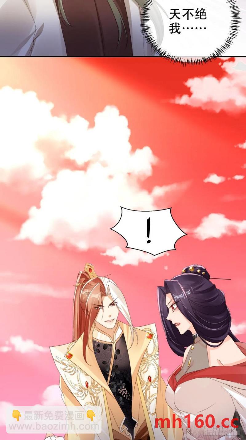 123 飞升之门-第124话