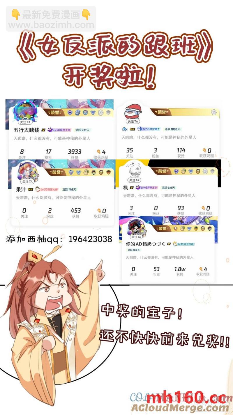 123 飞升之门-第124话