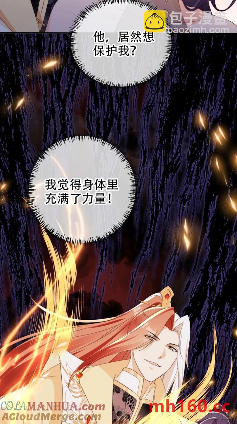 123 飞升之门-第124话