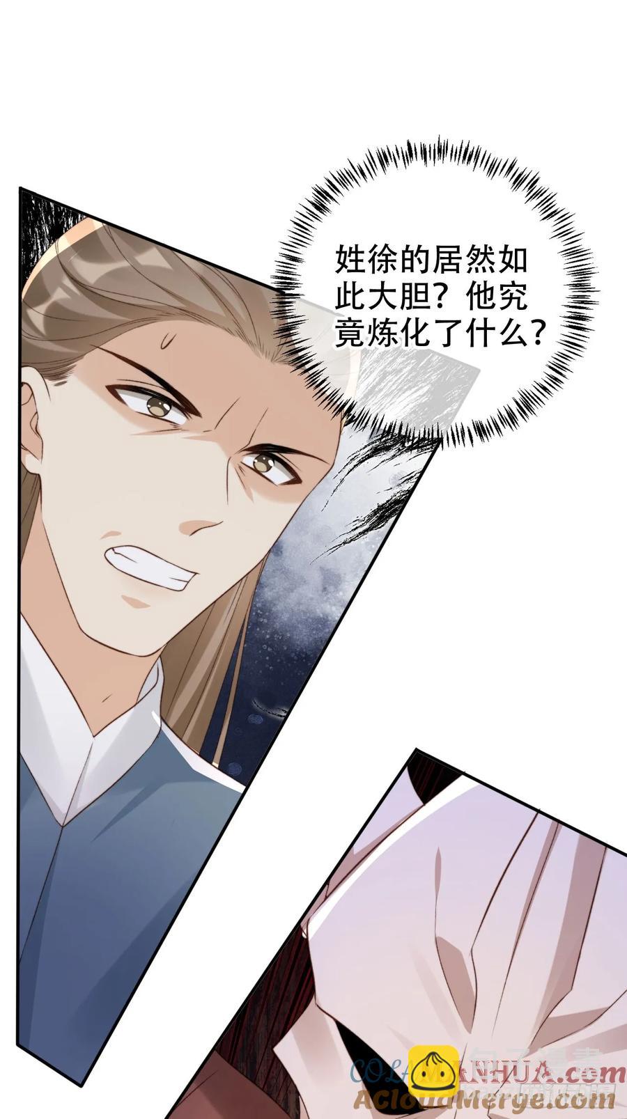 123 飞升之门-第124话