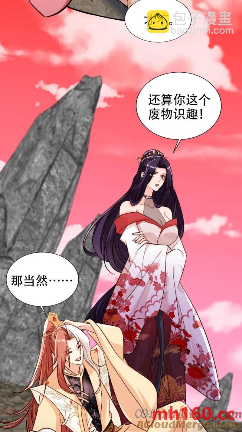 125 猫猫化形了？！-第126话