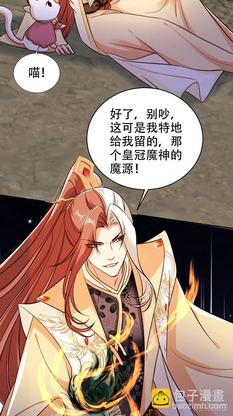 125 猫猫化形了？！-第126话