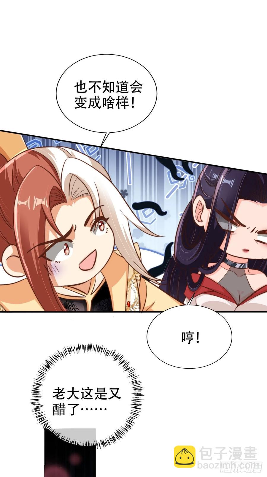 125 猫猫化形了？！-第126话