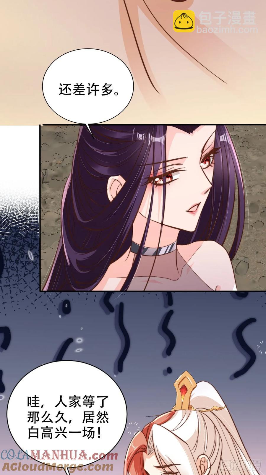 125 猫猫化形了？！-第126话